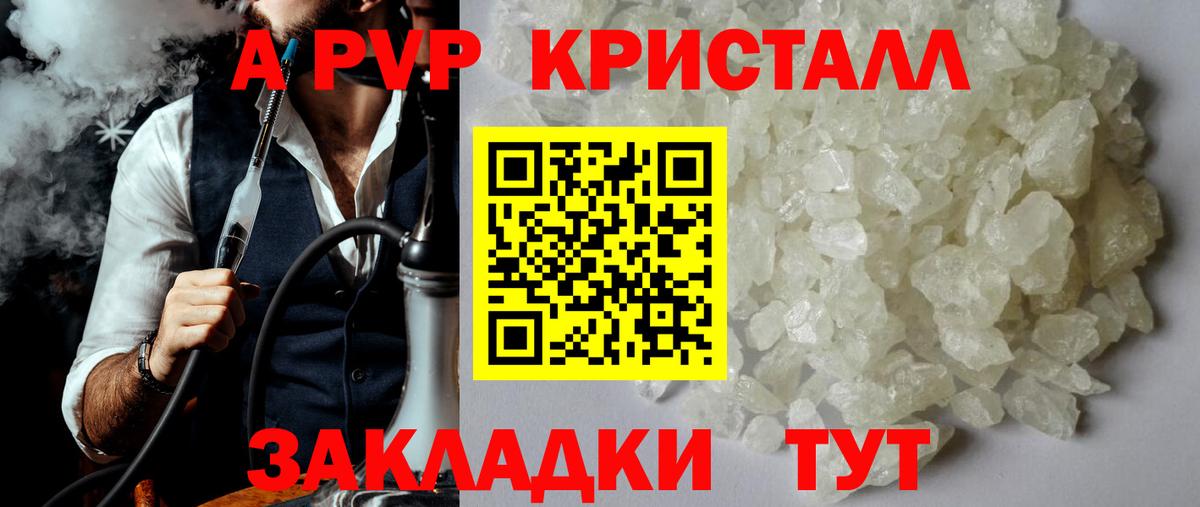 Елабуга  Альфа ПВП СК  где найти   A-PVP СК КРИС  Вход с VPN  Alpha PVP 