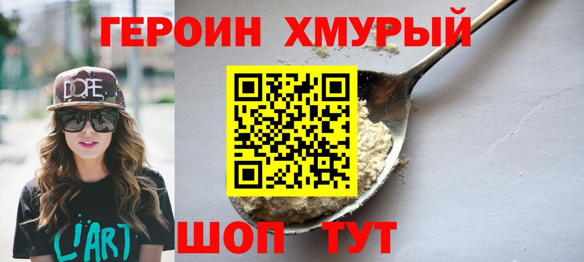Героин Афган Елабуга