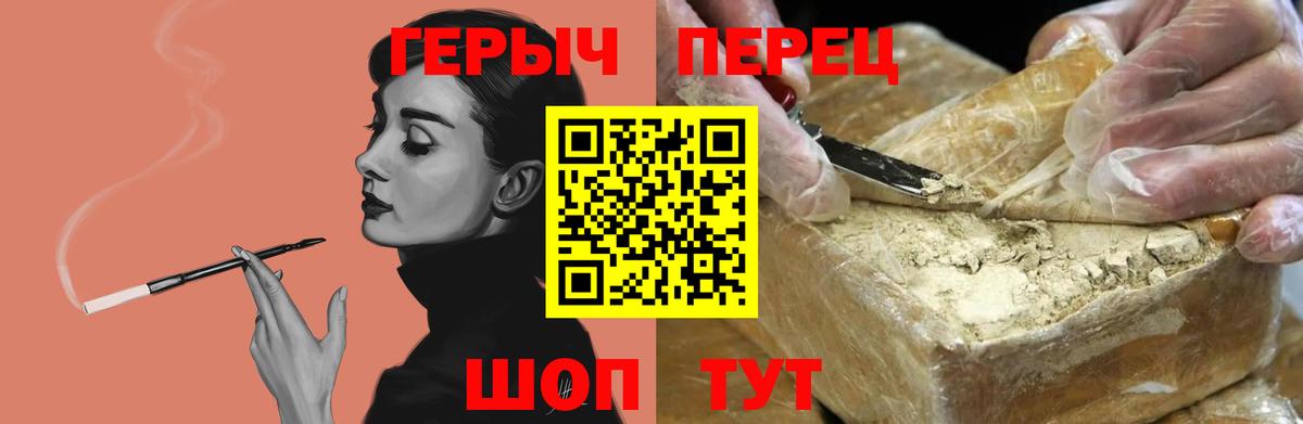 Елабуга  ГЕРОИН Heroin  ГЕРОИН  Вход с VPN 