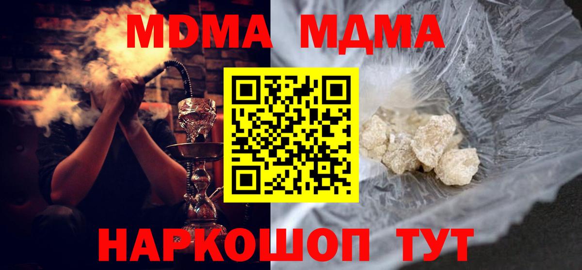 MDMA молли Елабуга