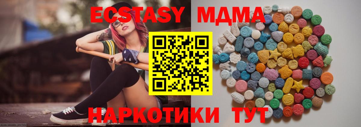 Елабуга  MDMA молли  MDMA молли  Вход с VPN 