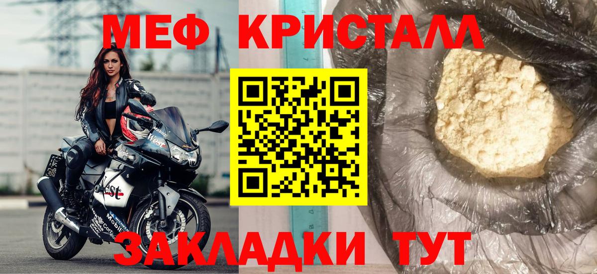 МЕФ  МЕФ  Меф 4 MMC  Елабуга  Мефедрон VHQ  Вход с VPN 