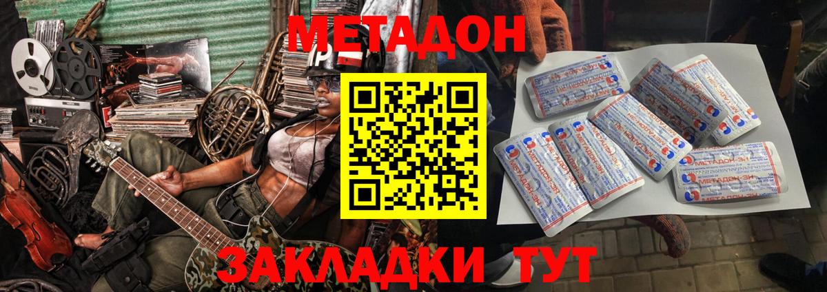 Елабуга  МЕТАДОН мёд  kraken как войти  Вход с VPN  МЕТАДОН кристалл 