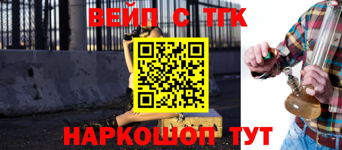 Елабуга  Дистиллят ТГК жижа  Дистиллят ТГК концентрат  Вход с VPN 