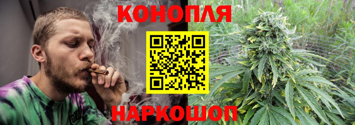 Бошки Шишки марихуана  Вход с VPN  Елабуга  Конопля планчик  Бошки марихуана AK-47 