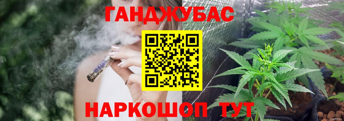 МАРИХУАНА семена Елабуга